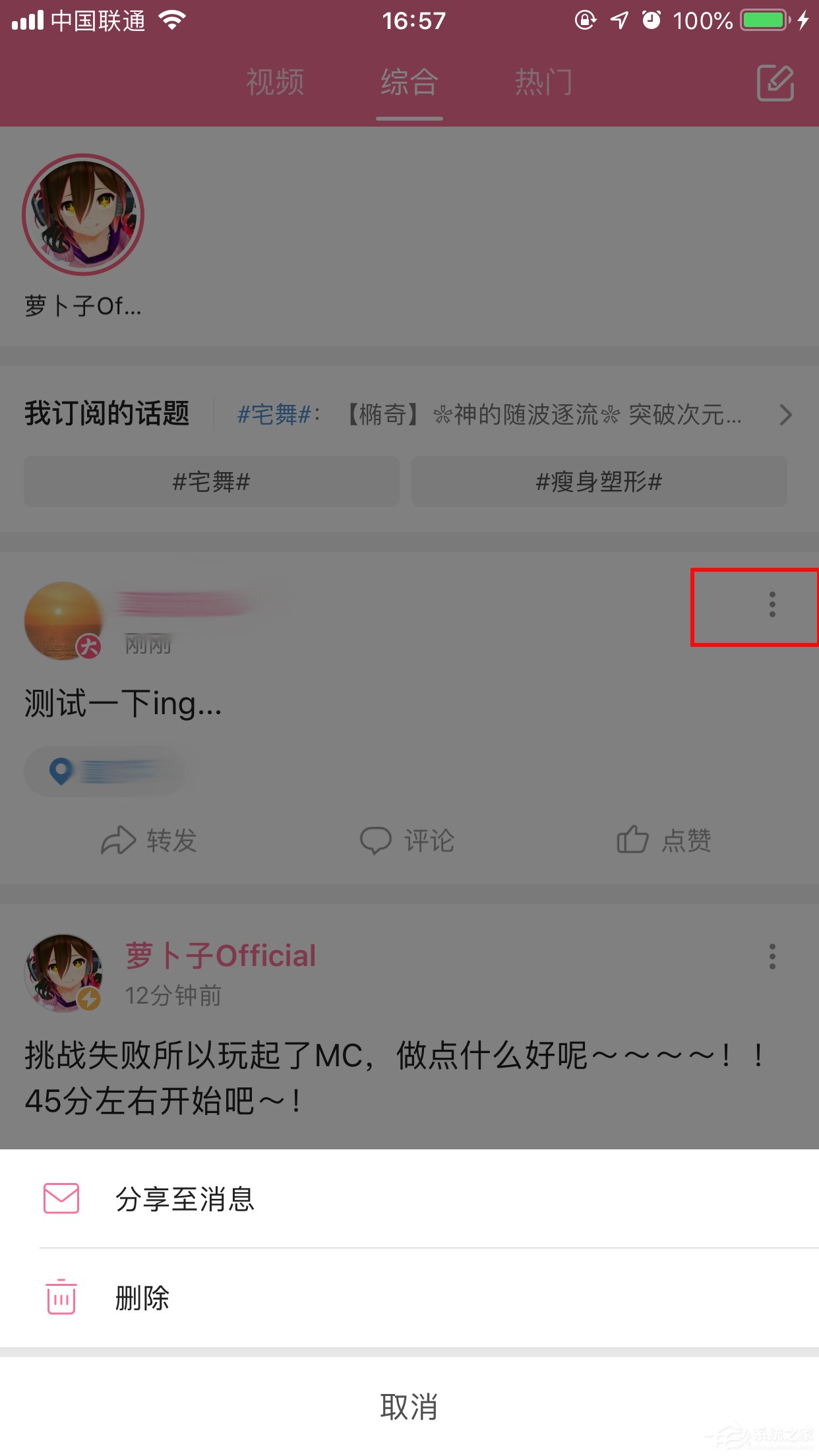 bilibili怎樣發(fā)動(dòng)態(tài)？嗶哩嗶哩App動(dòng)態(tài)發(fā)布方法簡述