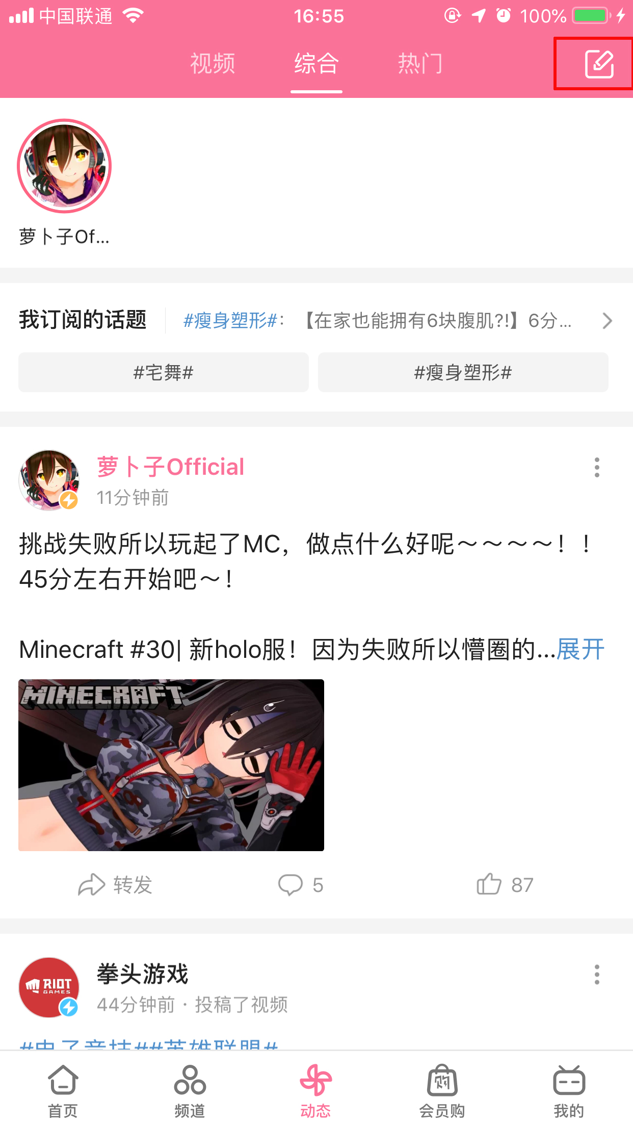 bilibili怎樣發(fā)動(dòng)態(tài)？嗶哩嗶哩App動(dòng)態(tài)發(fā)布方法簡述