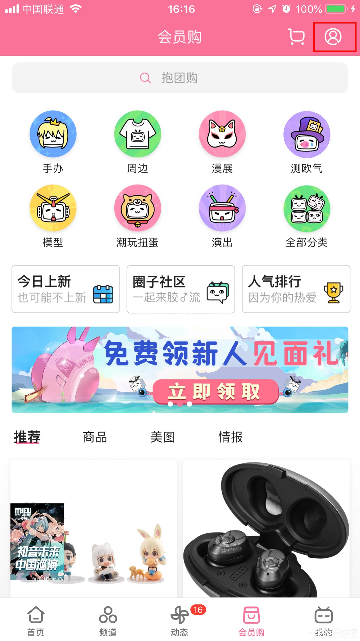 B站會員購訂單在哪看？會員購訂單查看方法簡介