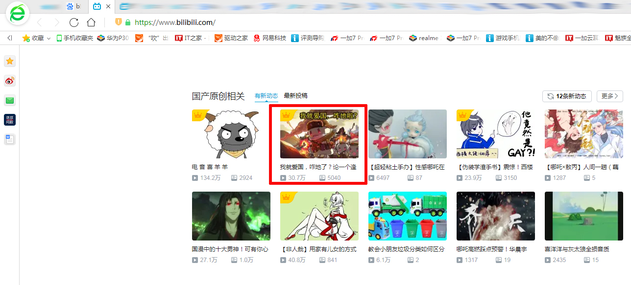 B站怎么關閉彈幕？彈幕關閉方法簡述