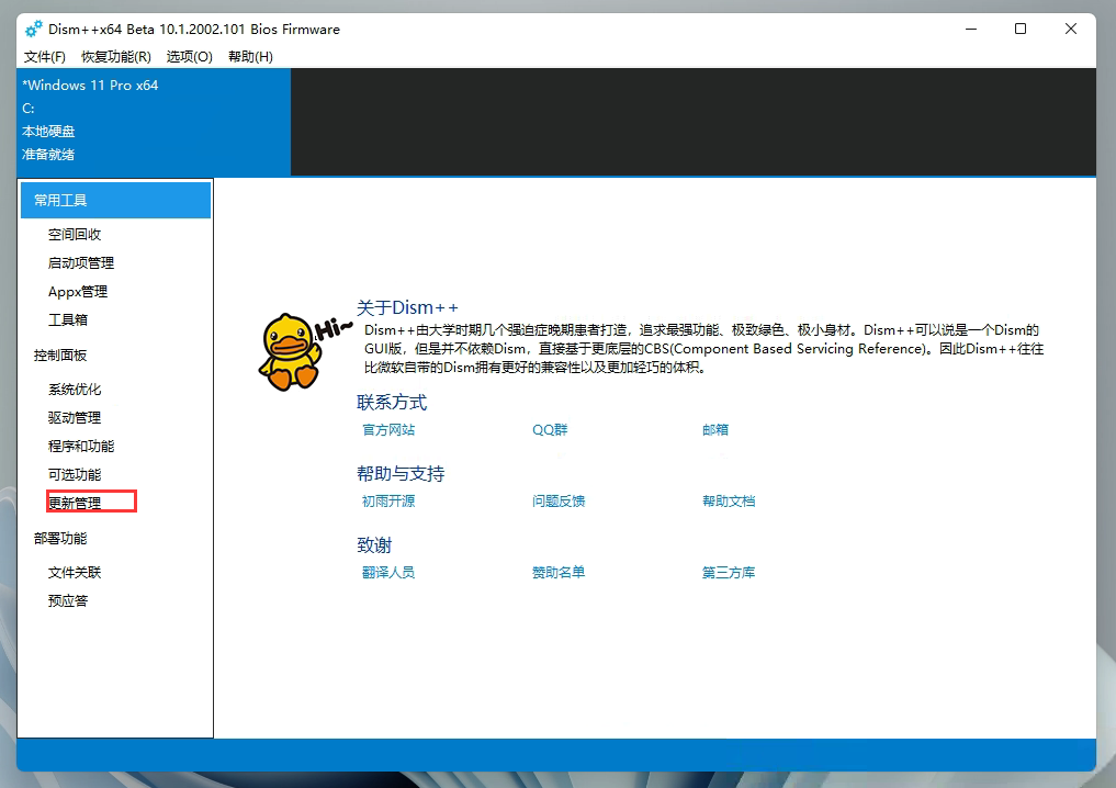 Windows11微軟拼音中文輸入法要怎么安裝？