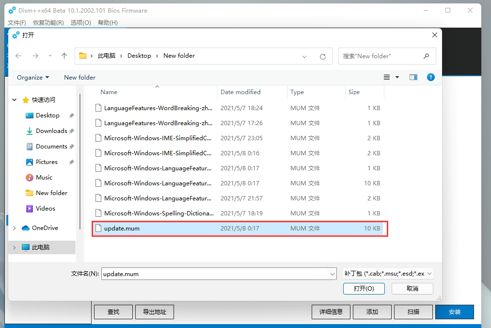 Windows11微軟拼音中文輸入法要怎么安裝？