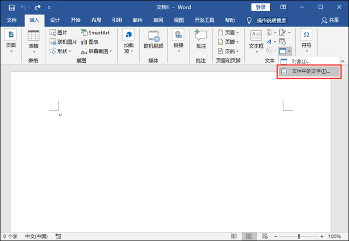 Word文件損壞怎么辦?損壞文檔恢復方法盤點