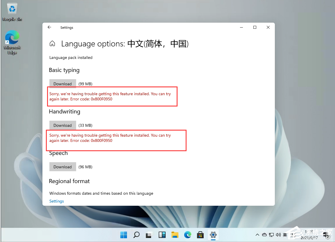 Windows11添加語言包失敗錯誤代碼0x800F0950怎么辦？