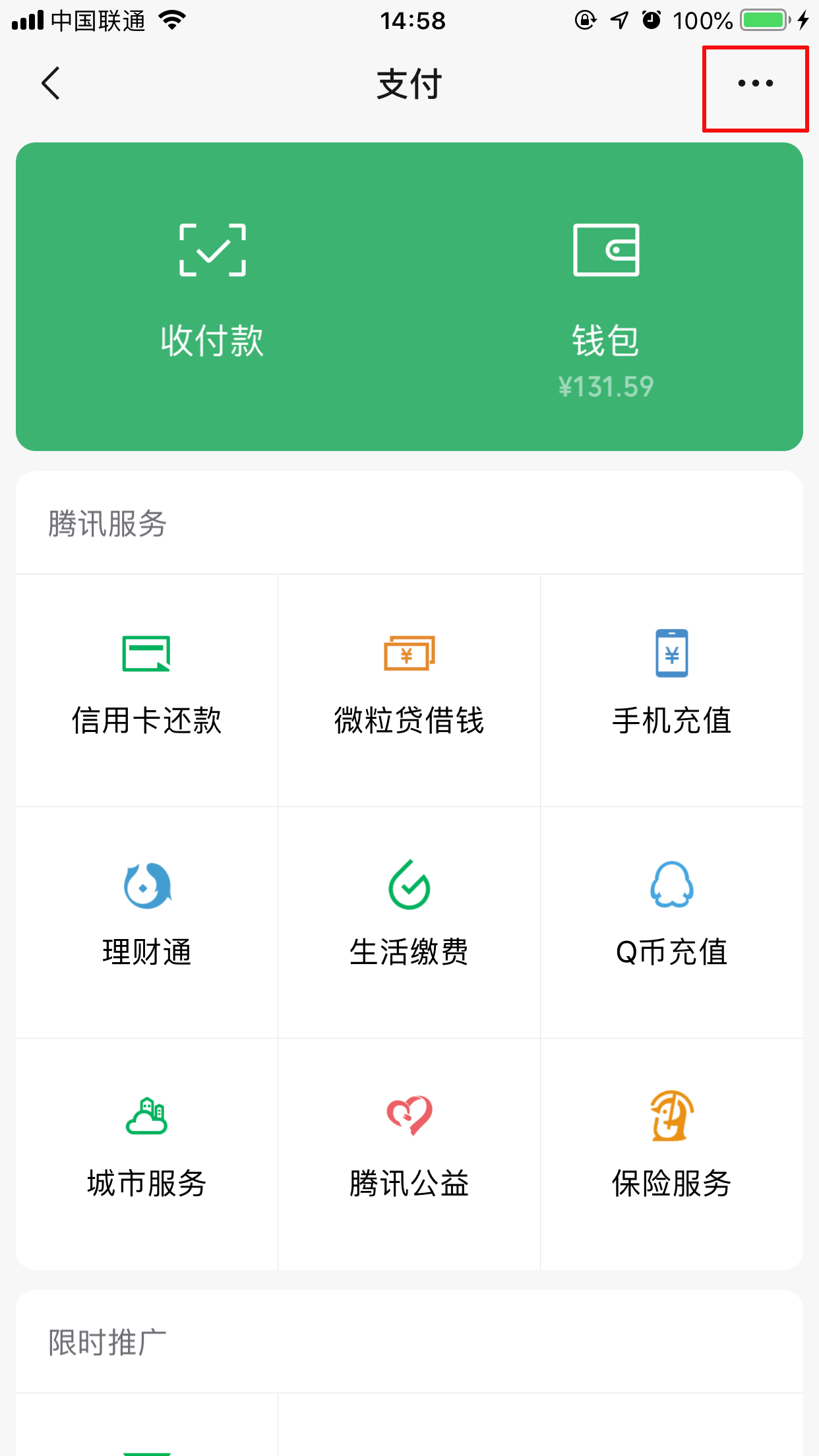 微信延遲到賬怎么關閉？延遲到賬功能關閉方法詳解