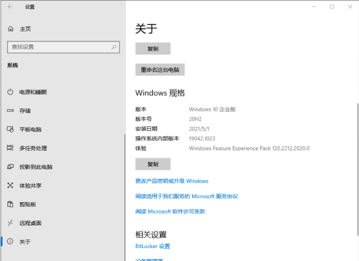 Win10 20H2企業(yè)版更新KB5003637顯示錯誤代碼0x80070003怎么解決？
