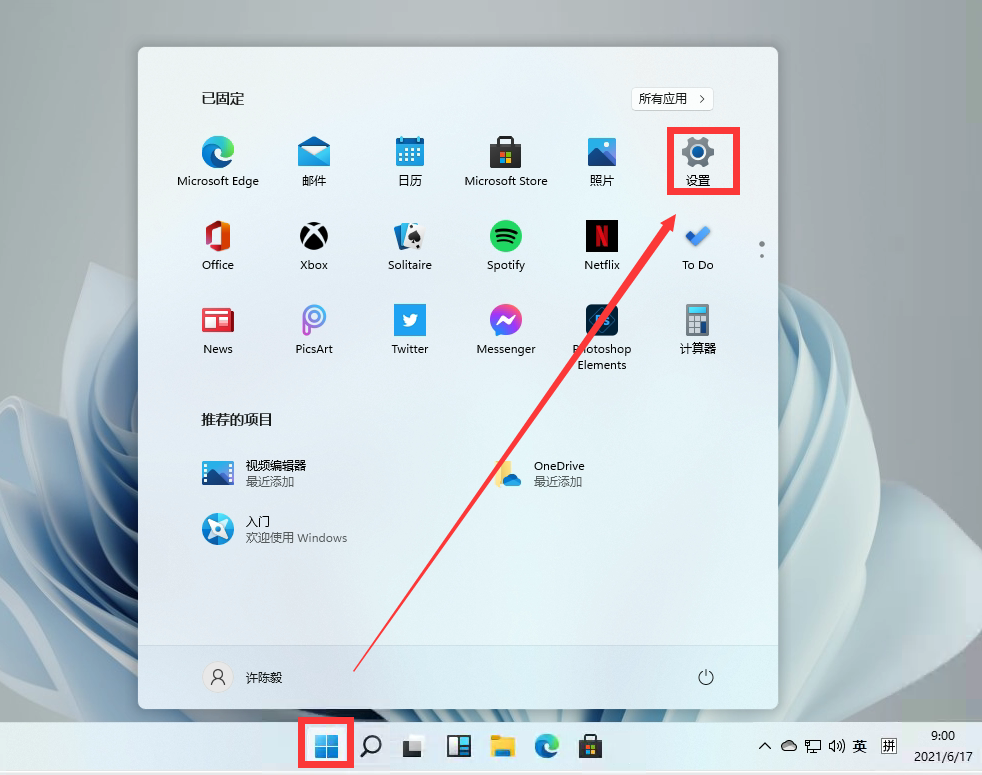 Windows11怎么設(shè)置區(qū)域？win11設(shè)置區(qū)域方法教程
