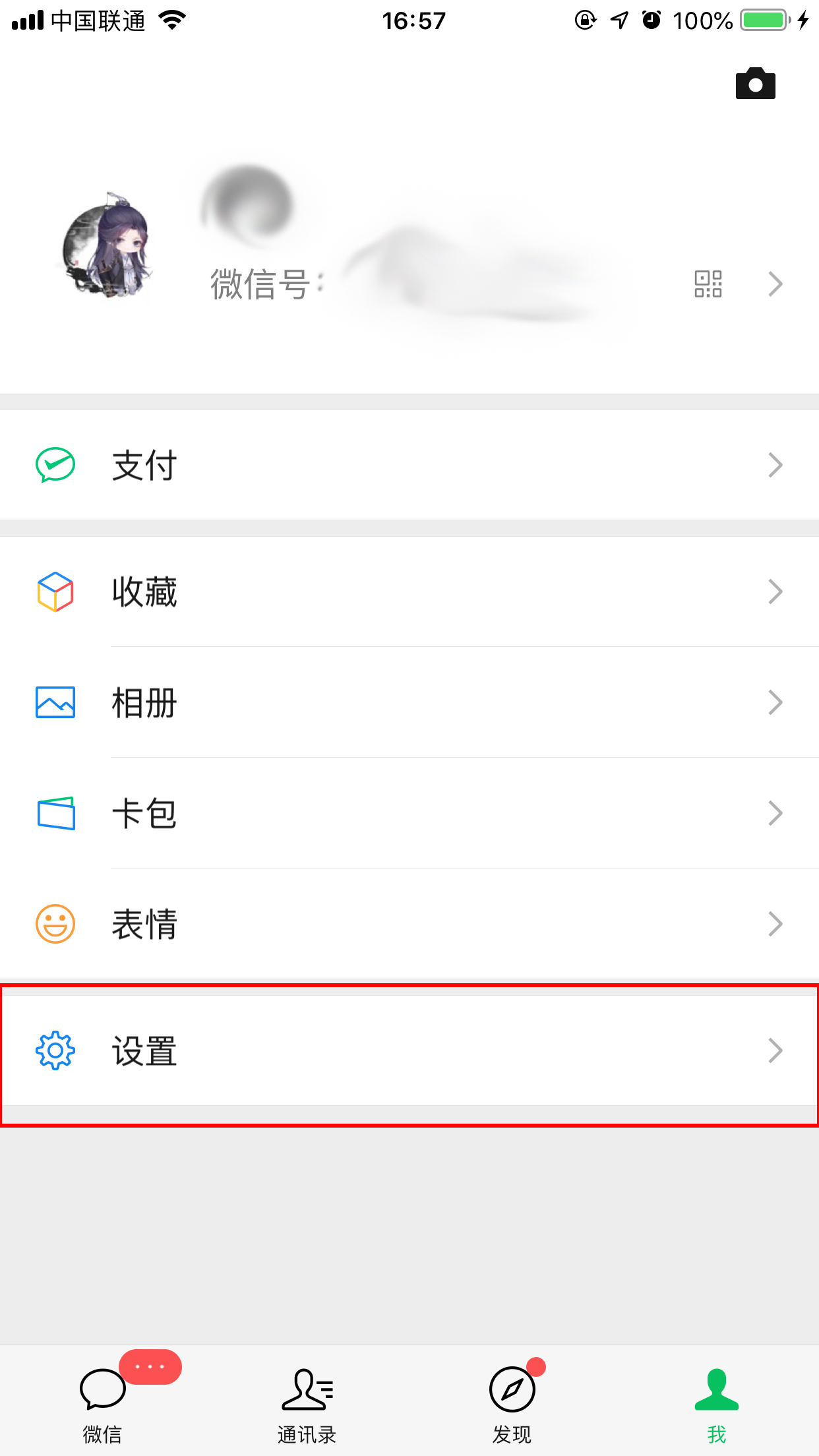 微信自動(dòng)保存圖片怎么關(guān)閉？照片視頻自動(dòng)保存功能關(guān)閉方法簡(jiǎn)述