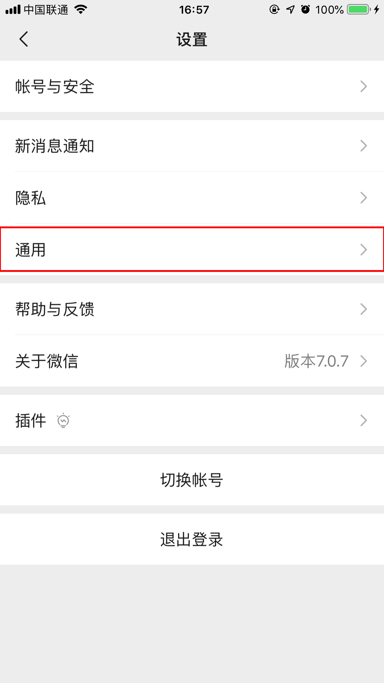 微信自動(dòng)保存圖片怎么關(guān)閉？照片視頻自動(dòng)保存功能關(guān)閉方法簡(jiǎn)述