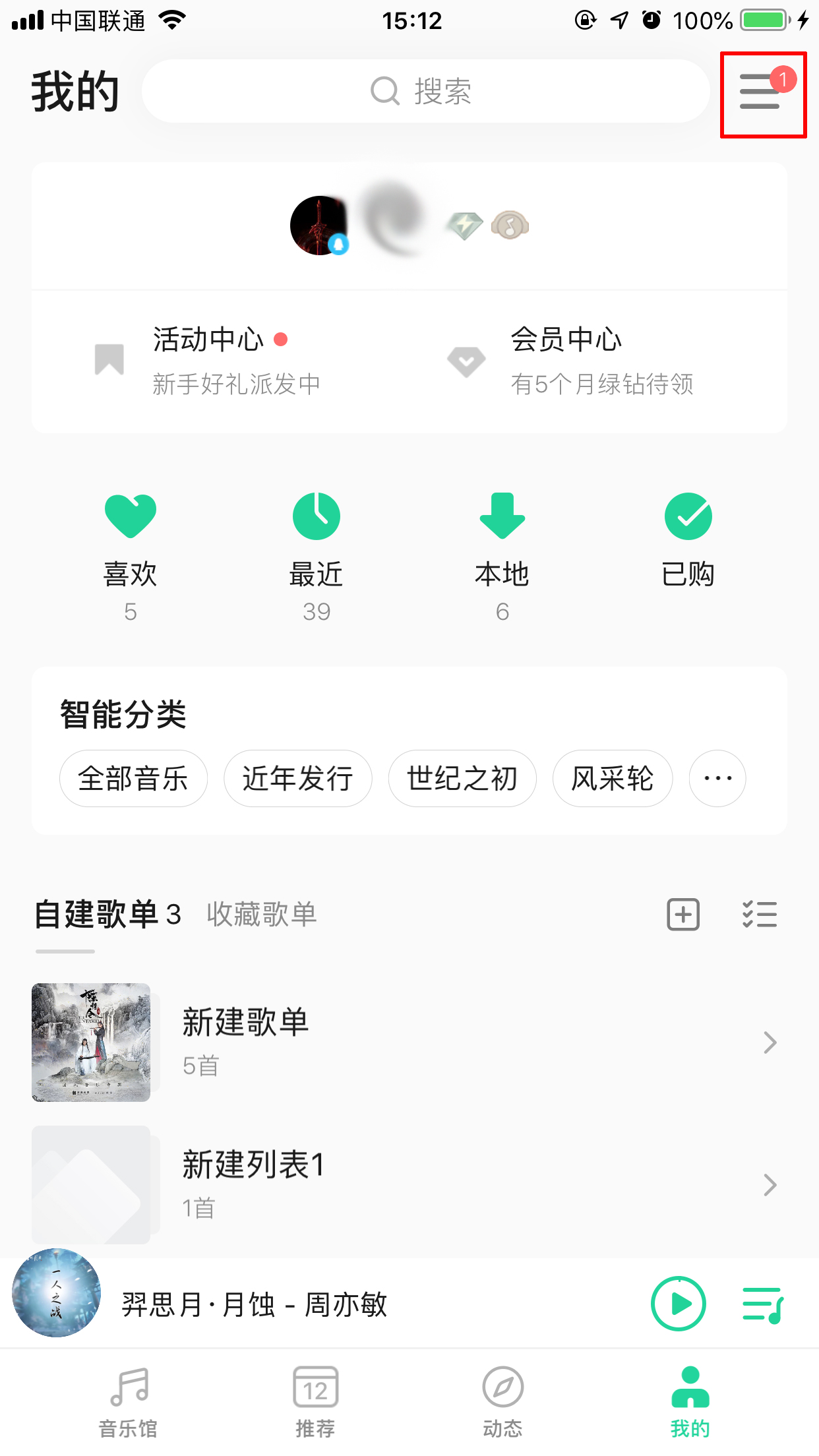 QQ音樂(lè)怎么找客服？客服聯(lián)系流程分享