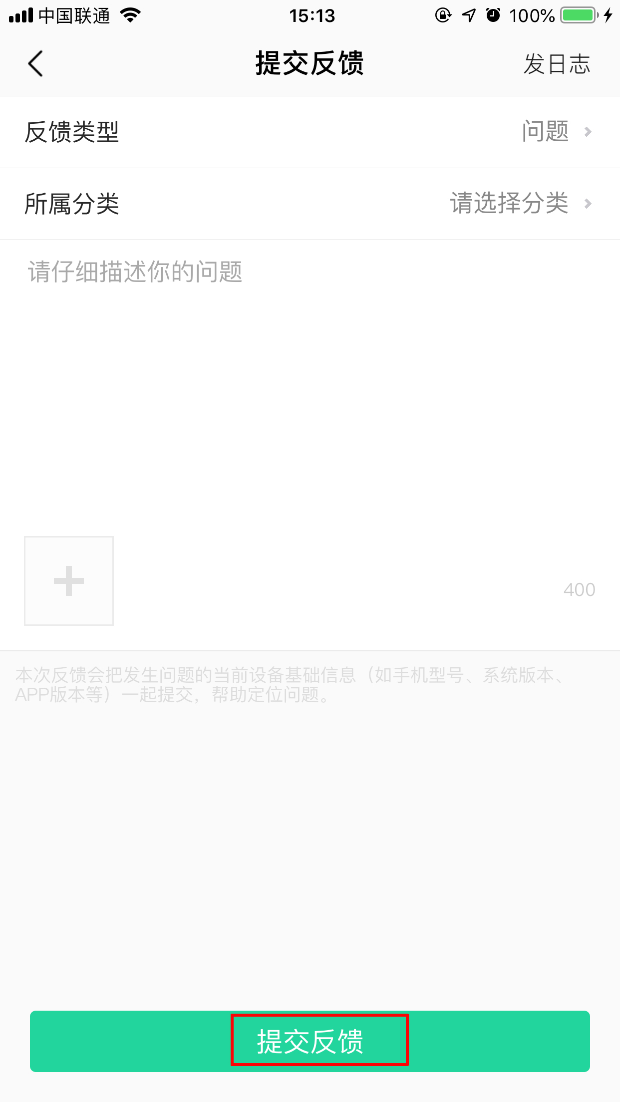 QQ音樂(lè)怎么找客服？客服聯(lián)系流程分享
