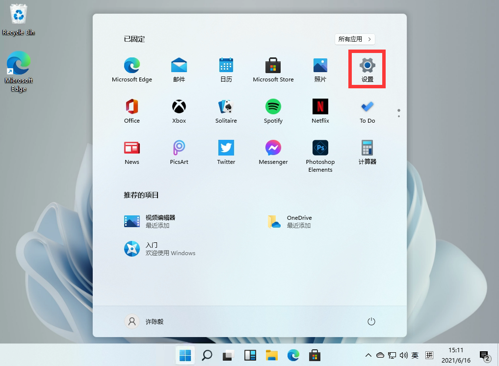 Windows11怎么安裝中文語言包？Windows安裝中文語言包方法