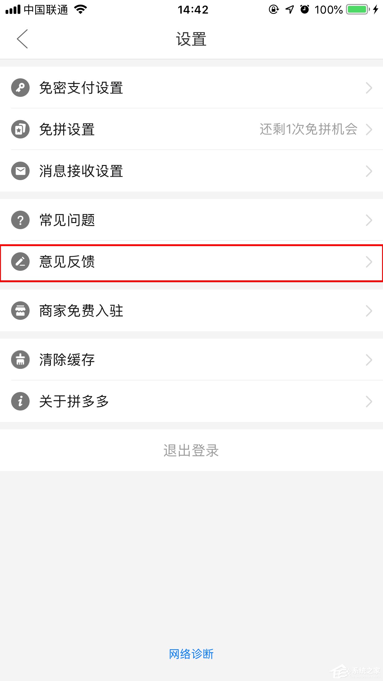 拼多多App怎么聯(lián)系客服？客服聯(lián)系方法分享