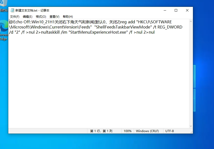 Win10右下角天氣怎么關？Win10任務欄天氣關閉教程來了！
