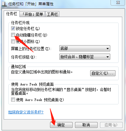 Win7電腦底下一排圖標(biāo)沒了怎么辦？Win7電腦底下一排圖標(biāo)沒了解決方法