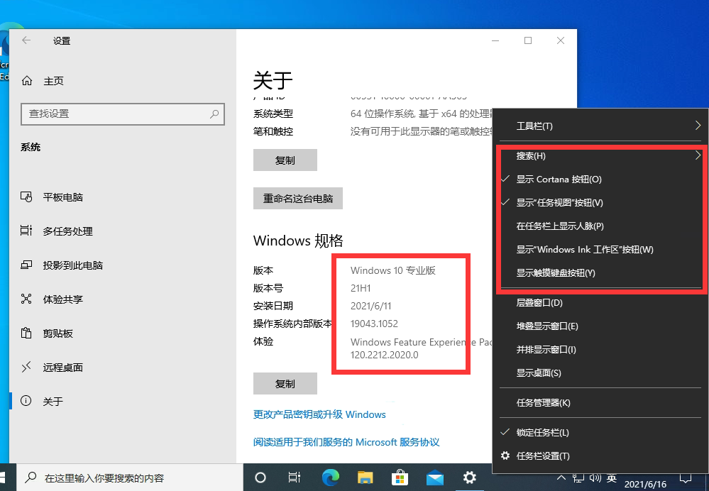 Win10右下角天氣怎么關？Win10任務欄天氣關閉教程來了！