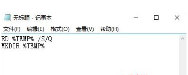 Win10系統中的temp文件怎么清除？