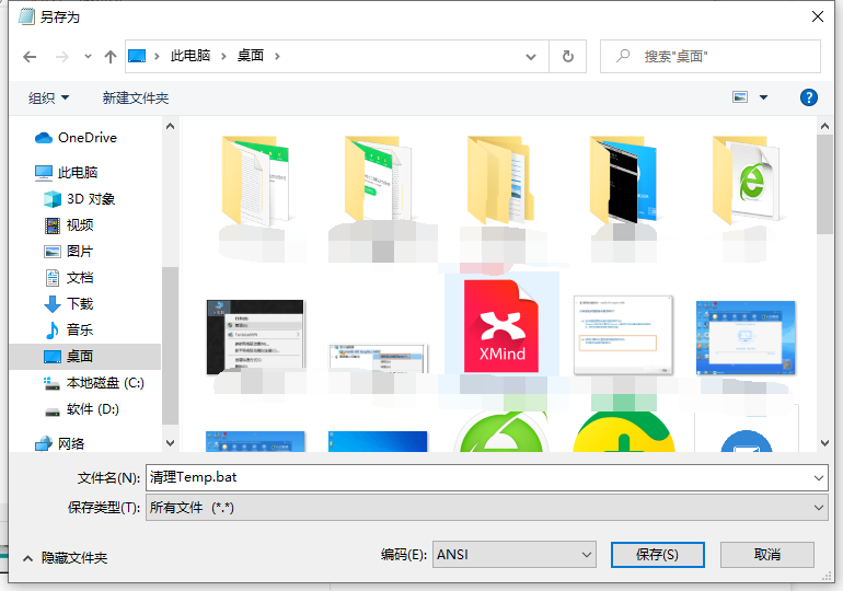 Win10系統中的temp文件怎么清除？