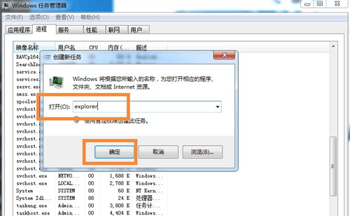 Win7桌面圖標和下方任務欄都消失了怎么辦？