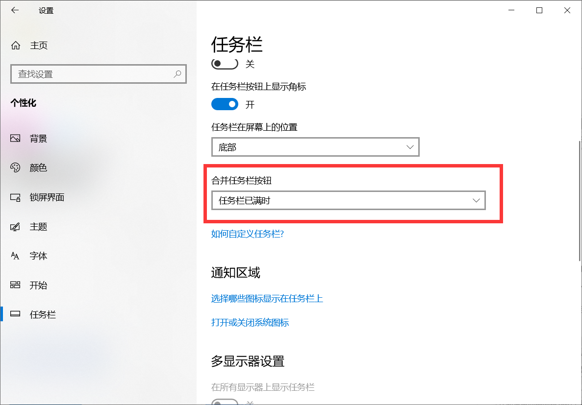 Win10任務(wù)欄的隱藏圖標(biāo)找不到了怎么辦？