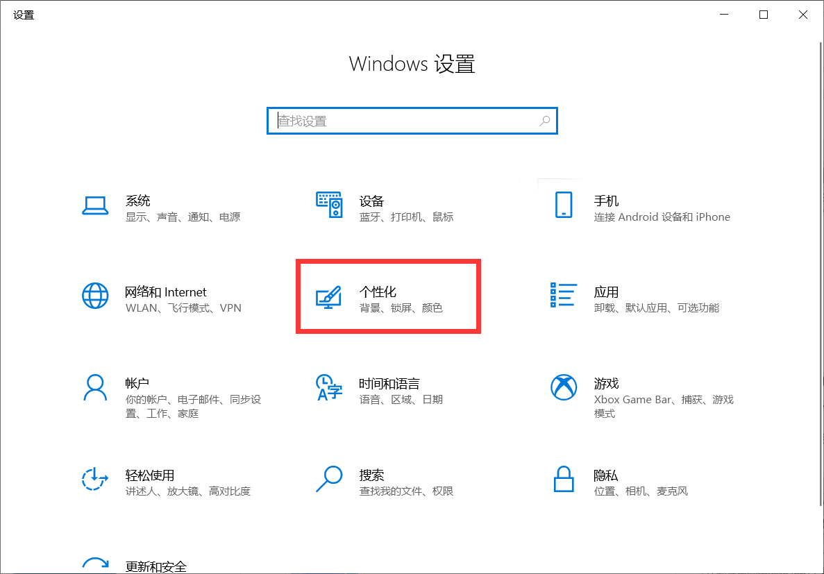 Win10任務(wù)欄的隱藏圖標(biāo)找不到了怎么辦？