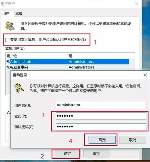Win10怎么繞過開機密碼登錄？Win10繞過開機密碼登錄方法分享