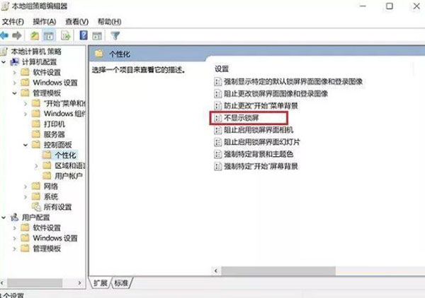 Win10怎么繞過開機密碼登錄？Win10繞過開機密碼登錄方法分享
