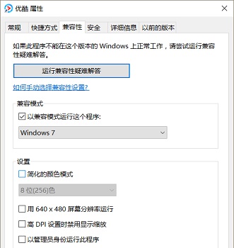 Win10兼容模式設(shè)置在哪？Win10兼容模式怎么設(shè)置？