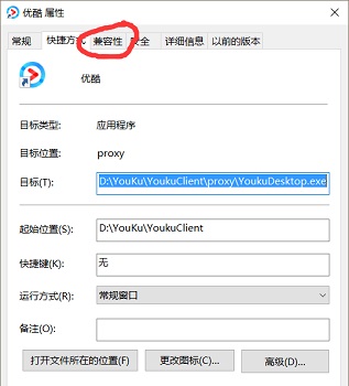 Win10兼容模式設(shè)置在哪？Win10兼容模式怎么設(shè)置？