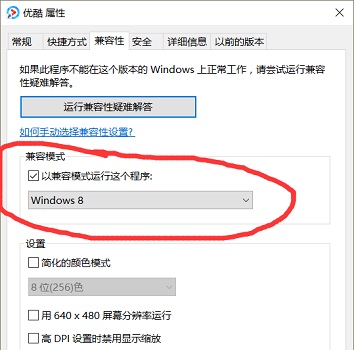Win10兼容模式設(shè)置在哪？Win10兼容模式怎么設(shè)置？