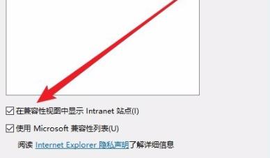 Win10兼容性視圖怎么設(shè)置？Win10兼容性視圖設(shè)置方法分享