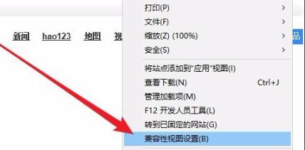 Win10兼容性視圖怎么設(shè)置？Win10兼容性視圖設(shè)置方法分享