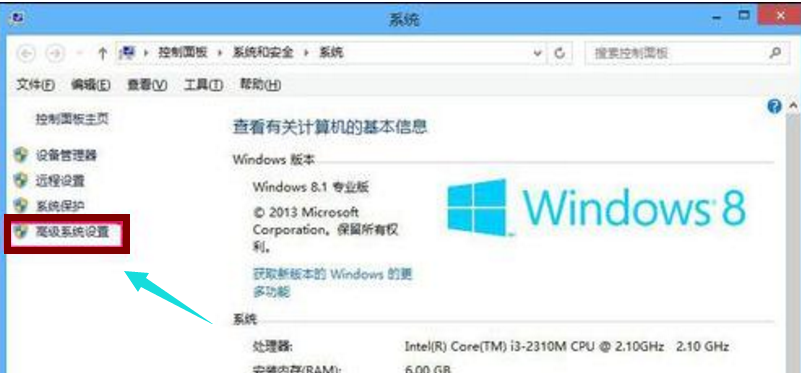 Win8系統怎么擴大虛擬內存？擴大虛擬內存設置方法