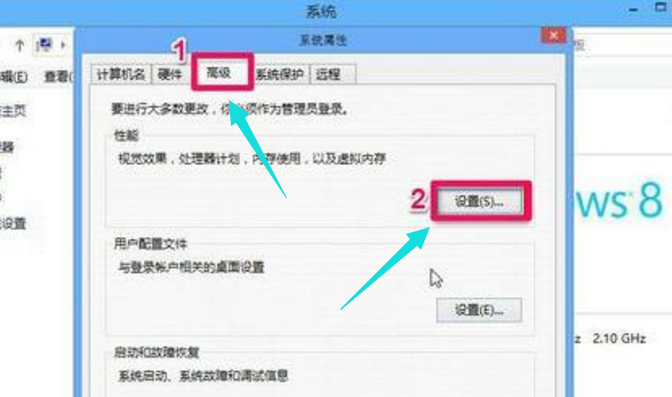 Win8系統怎么擴大虛擬內存？擴大虛擬內存設置方法