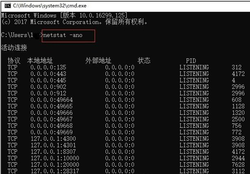 Win10如何查看自己的端口被占用？