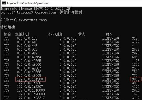 Win10如何查看自己的端口被占用？
