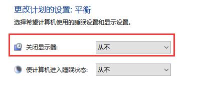 Win10關閉了自動鎖屏沒有反應怎么辦？