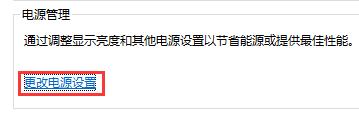 Win10關閉了自動鎖屏沒有反應怎么辦？
