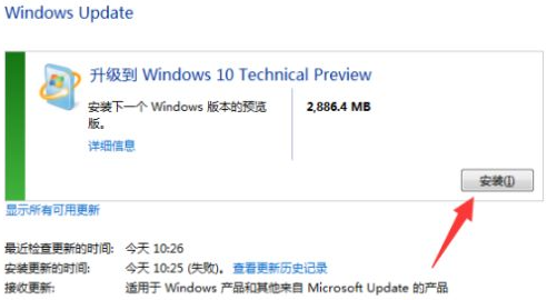 Win7系統(tǒng)的電腦要怎么升級至Win10系統(tǒng)？