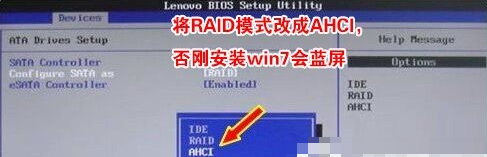 原裝Win10系統(tǒng)改裝Win7藍屏怎么辦?
