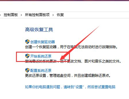 Win10系統怎么快速的還原電腦系統呢？最詳細Win10電腦還原教程