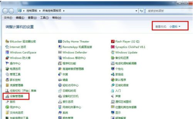Win7系統(tǒng)如何設(shè)置虛擬網(wǎng)卡？設(shè)置虛擬網(wǎng)卡方法