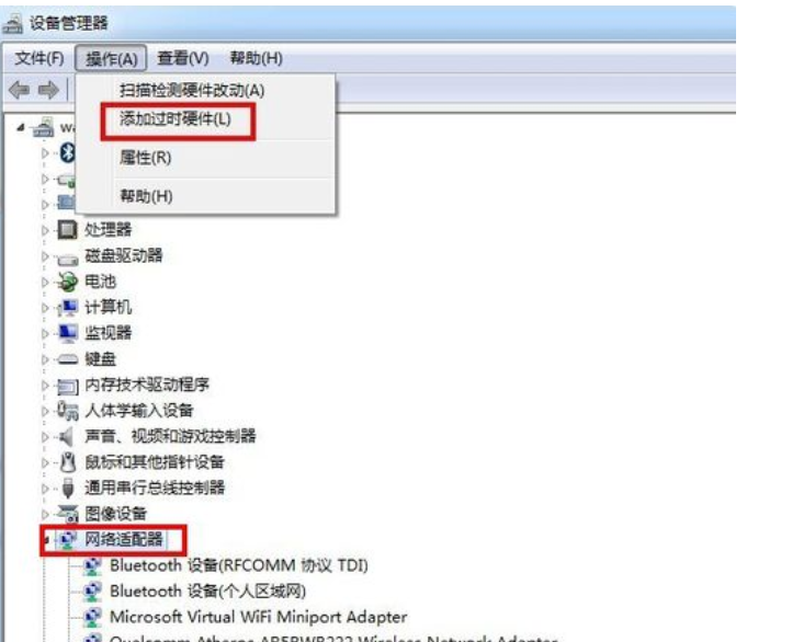 Win7系統(tǒng)如何設(shè)置虛擬網(wǎng)卡？設(shè)置虛擬網(wǎng)卡方法