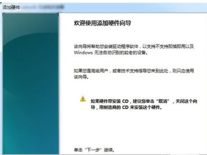 Win7系統(tǒng)如何設(shè)置虛擬網(wǎng)卡？設(shè)置虛擬網(wǎng)卡方法