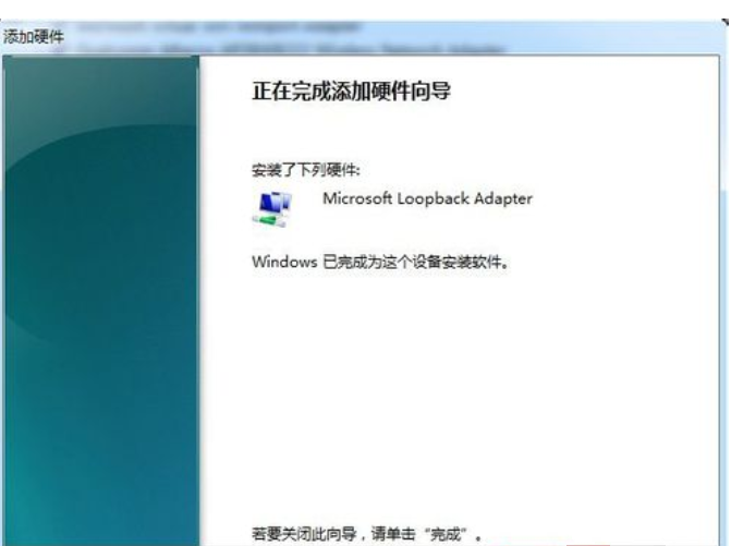 Win7系統(tǒng)如何設(shè)置虛擬網(wǎng)卡？設(shè)置虛擬網(wǎng)卡方法
