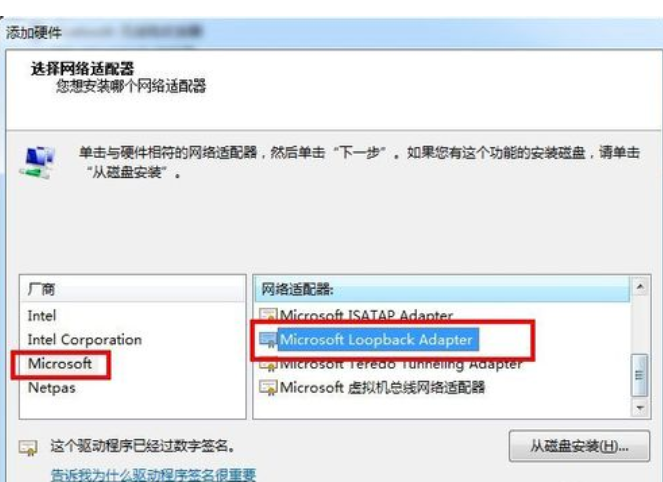 Win7系統(tǒng)如何設(shè)置虛擬網(wǎng)卡？設(shè)置虛擬網(wǎng)卡方法