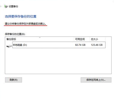 怎么備份C盤中的數據文件？Win10最詳細備份C盤數據教程