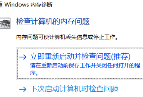 Win10memory management藍(lán)屏錯(cuò)誤代碼怎么解決？