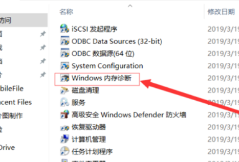 Win10memory management藍(lán)屏錯(cuò)誤代碼怎么解決？