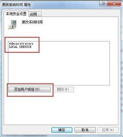 win7系統(tǒng)時(shí)間修改不了怎么辦